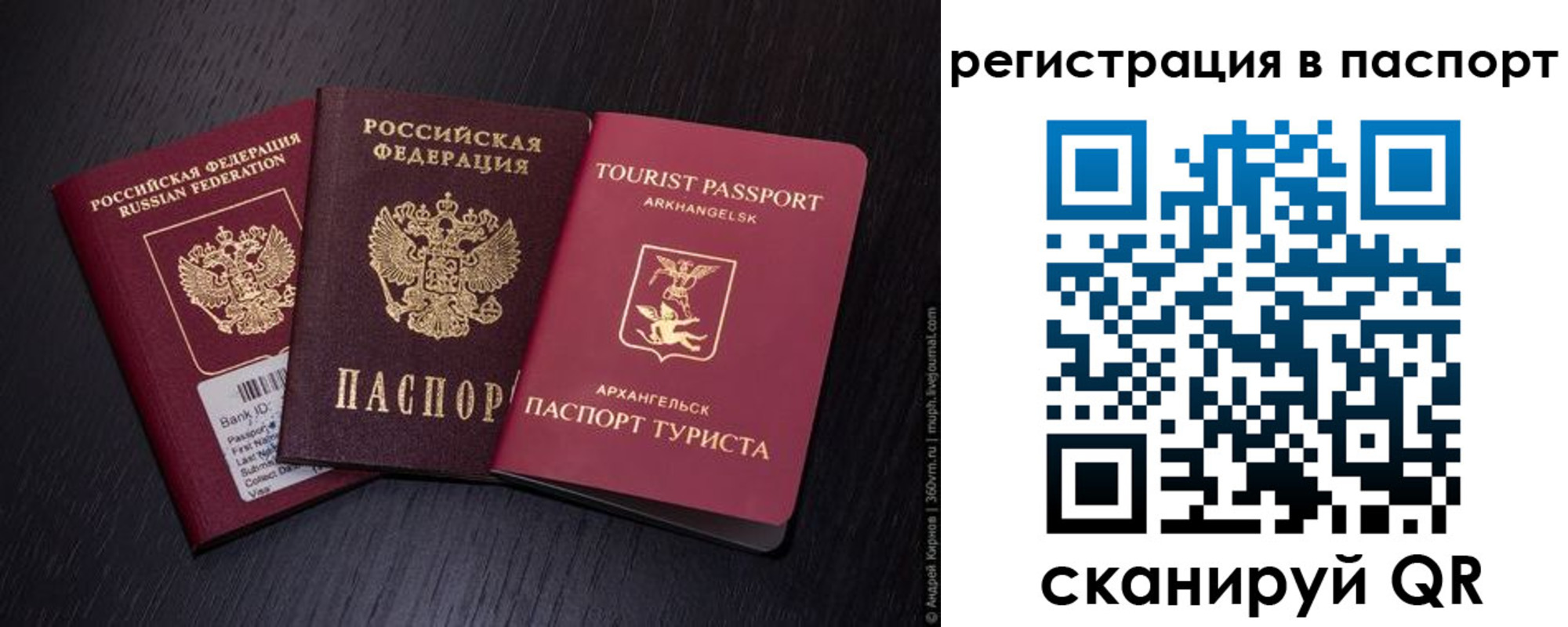 прописка в квартире в Татарстане