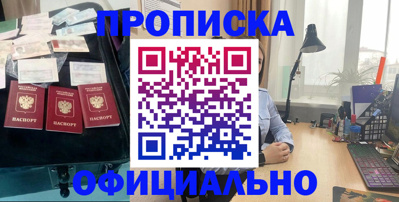 прописка для кредита в Татарстане