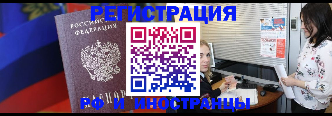 прописка регистрация в Татарстане