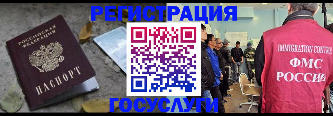 прописка для работы в Татарстане